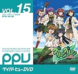グリーングリーン Disc2 (PPV-DVD)