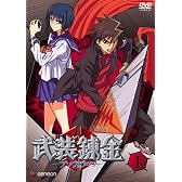 武装錬金1 [DVD]