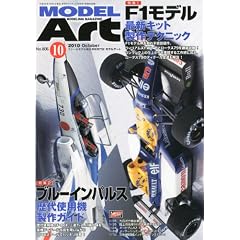 MODEL Art (モデル アート) 2010年 10月号 [雑誌]