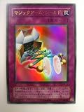 遊戯王 マジックアーム・シールド 特典カード ウルトラレア [おもちゃ＆ホビー]