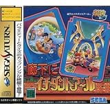 廊下にイチダントアール