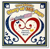 Story of 365 days�`Chapter.HEART�̃C���[�W���g�傷��