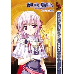 �閾���O���ڗ��F�� MoonlightCradle �G�X�e���� (�n�[���F�X�g�m�x���Y)