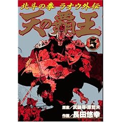 �V�̔e���k�l�̌����I�E�O�` 5 (BUNCH COMICS)