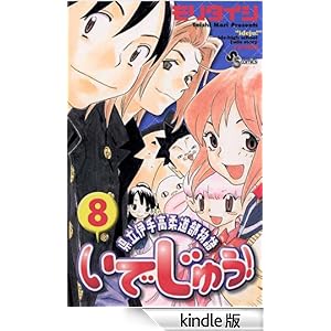 ���ł��イ�I�i�W�j ���N�T���f�[�R�~�b�N�X