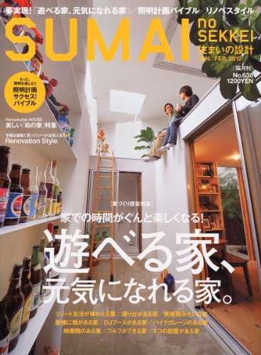 SUMAI no SEKKEI (住まいの設計) 2012年 01月号 [雑誌]