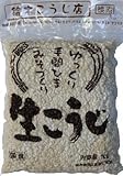 秋田県産米使用の生米こうじ1キロ