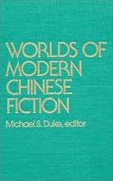 Worlds of Modern Chinese Fiction: Short Stories & Novellas from the People's Republic, Taiwan & Hong Kong