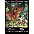 Disorder, Vol. 4: Ride the Lightning by 