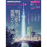 あなたもアーティスト　水彩絵の具で描く　増山修のアニメ流風景スケッチ術 (趣味工房シリーズ)
