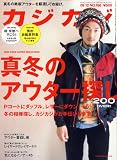 カジカジ 2009年12月号