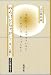 のろけとちゃかし―笑いは艶に (江戸川柳の美学)