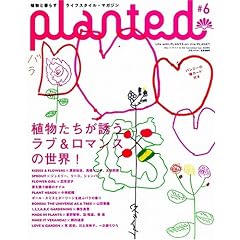 PLANTED #6 (2008)�\�A���ƕ�炷���C�t�X�^�C���E�}�K�W�� (�������b�N)