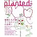 PLANTED #6 (2008)�\�A���ƕ�炷���C�t�X�^�C���E�}�K�W�� (�������b�N)