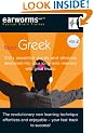 Rapid Greek: v. 2: 200+ Essential Words and Phrases Anchored into Your Long Term Memory with Great Music (Earworms)