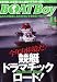 Boat Boy (ボートボーイ) 2009年 11月号 [雑誌]