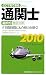 2010ǯ�� �ɤ��Ǥ�Ǥ����̴ػ�����Ű���к�
