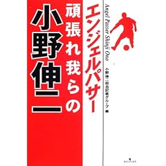 �G���W�F���p�T�[�撣����̏���L��