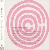 Cocco - Best & Bside Best & Unreleased Tracks ( Audio CD ) - B00005MMNB