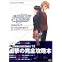 Remember11-the age of infinity- �p�[�t�F�N�g�K�C�h (The PlayStation2 BOOKS)