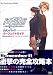 Remember11-the age of infinity- パーフェクトガイド (The PlayStation2 BOOKS)