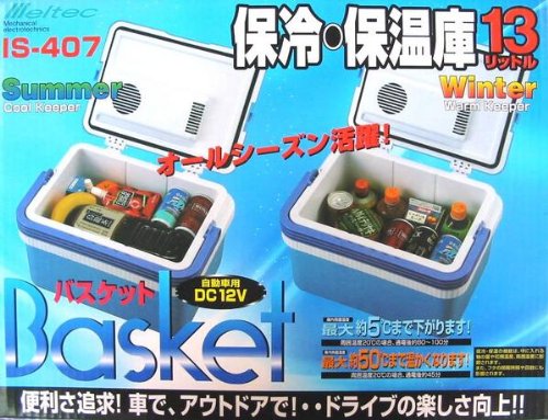 キャンプやドライブで活躍！★保温・保冷庫IS-407★13L保冷庫＆保温庫　DC12V専用　大自工業メルテック