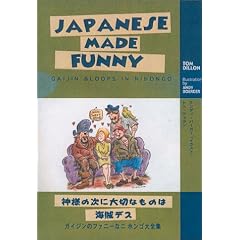 Japanese Made Funny