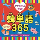 �ؒP��365&nbsp;2013�J�����_�[