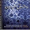 Traditional Persian Music, Vol. 2