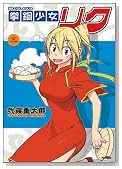 ���|���� ���N 3 (Flex Comix)�̃C���[�W���g�傷��