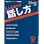 人を動かす　話し方 (日経ビジネスアソシエスキルアップムック)