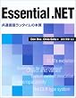 Essential .NET �\ ���ʌ��ꃉ���^�C���̖{��