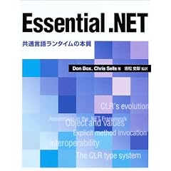 Essential .NET �\ ���ʌ��ꃉ���^�C���̖{��