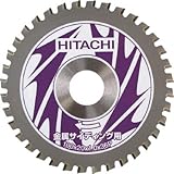 日立工機 チップソー 金属サイディング用 径125mm 穴径20mm 46枚刃 丸のこ、集じん丸のこ用 0032-8545