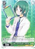 【ヴァイスシュヴァルツ】《魔法少女リリカルなのはStrikerS》 メカニックマイスターマリエル C nsw04-037