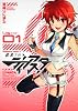 最果てのディアスタ (1) (角川コミックス・エース 162-7)