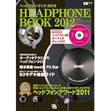 ヘッドフォンブック 2012 (CDジャーナルムック)