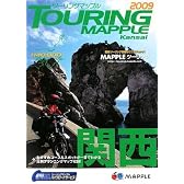 ツーリングマップル 関西