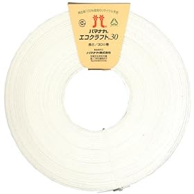 【クリックで詳細表示】ハマナカ エコクラフト30m巻・102白