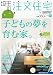 埼玉の注文住宅 2012年春号 [雑誌]
