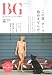 Beach Girls25 (エイムック 1529)の画像