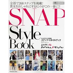 GLAMOROUS���ʕҏW�@SNAP�@Style�@Book�@2011-12�@Autumn�@���@Winter (�u�k��MOOK)