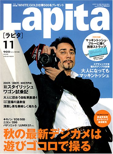 Lapita (��ԥ�) 2008ǯ 11��� [����]