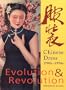 Evolution & Revolution: Chinese Dress, 1700S-1900s