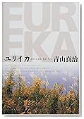��ꥤ����EUREKA