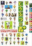 �ɤ��֤Ĥο�+ (Nintendo DREAM��Nintendo����������ǤŷƲ�����๶ά��)
