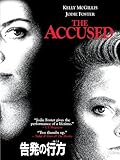 告発の行方 (字幕版)