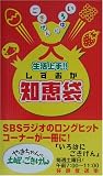 生活上手!! しずおか知恵袋の画像