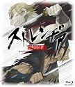 ストレンヂア -無皇刃譚- [Blu-ray]