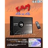 ケイヨウ(KEIYO) 地上デジタルTVチューナー 4X4フルセグ AN-T007
